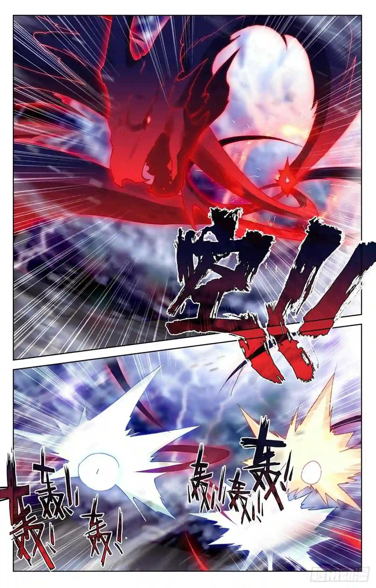 第347话:惊天之战 上 第6页