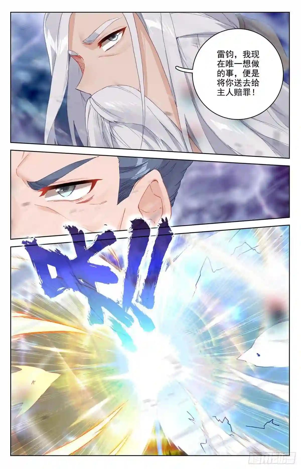 第347话:惊天之战 上 第8页