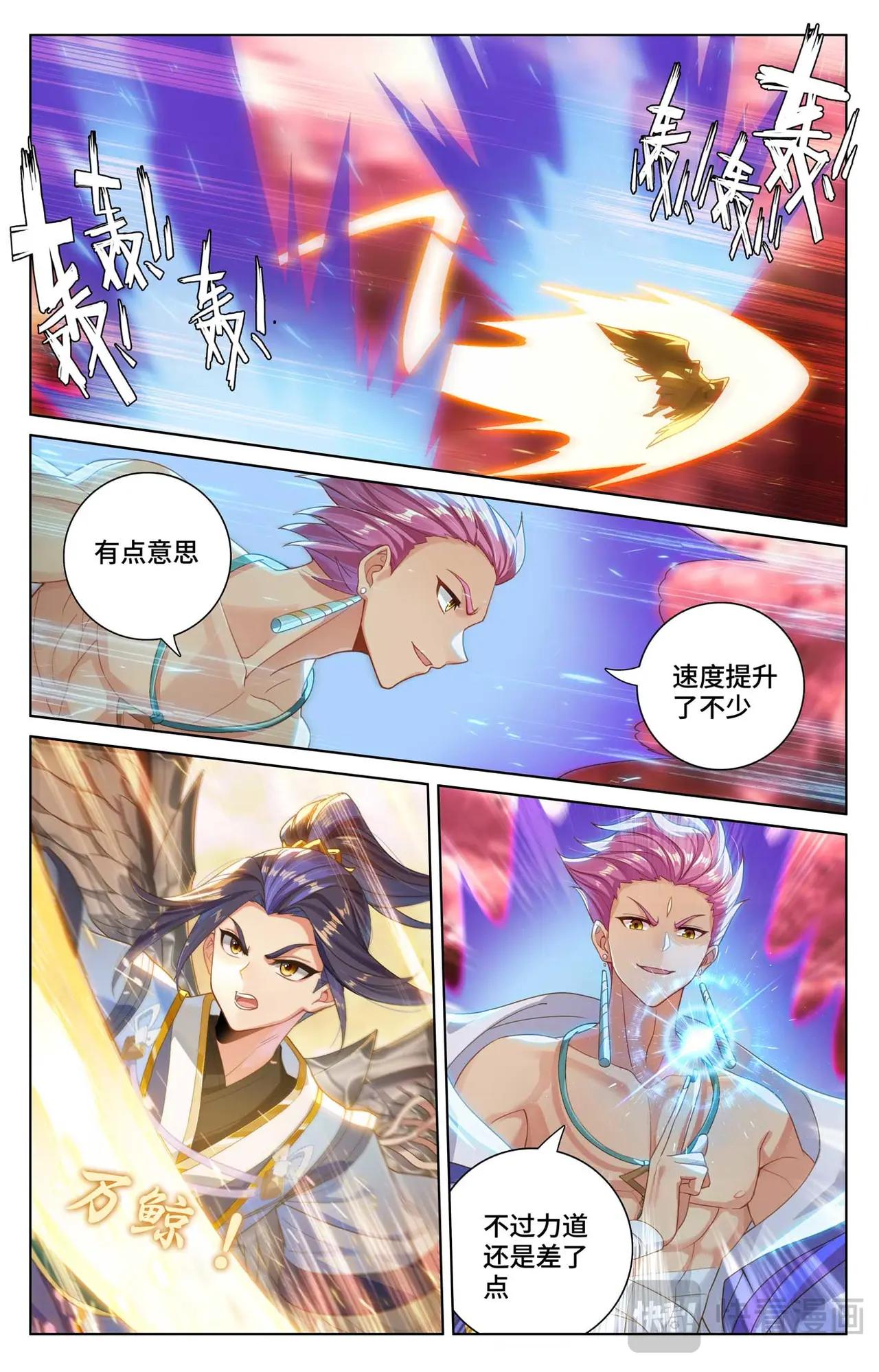 第557话：四道剑光（下） 第2页