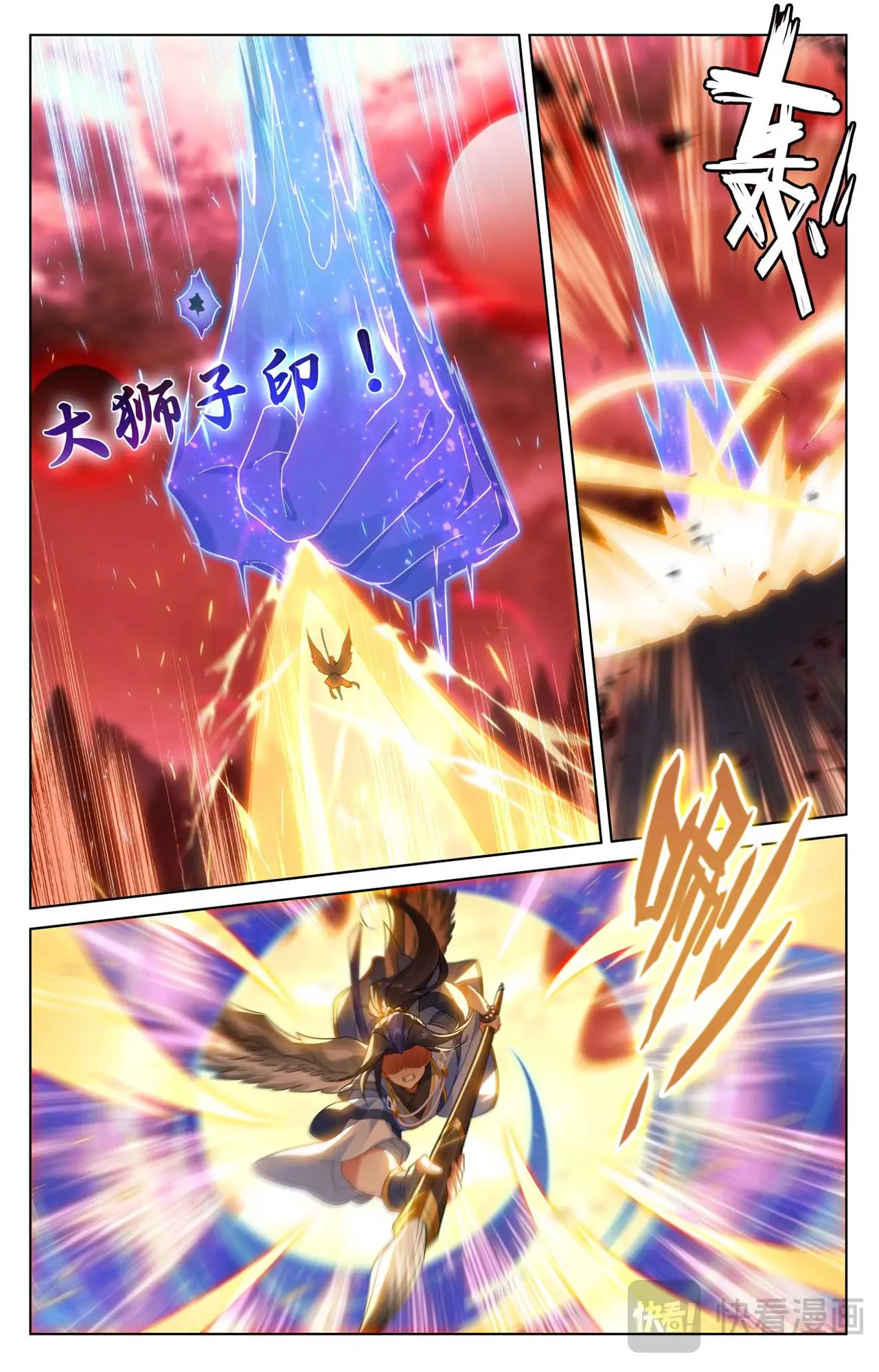 第557话：四道剑光（下） 第3页
