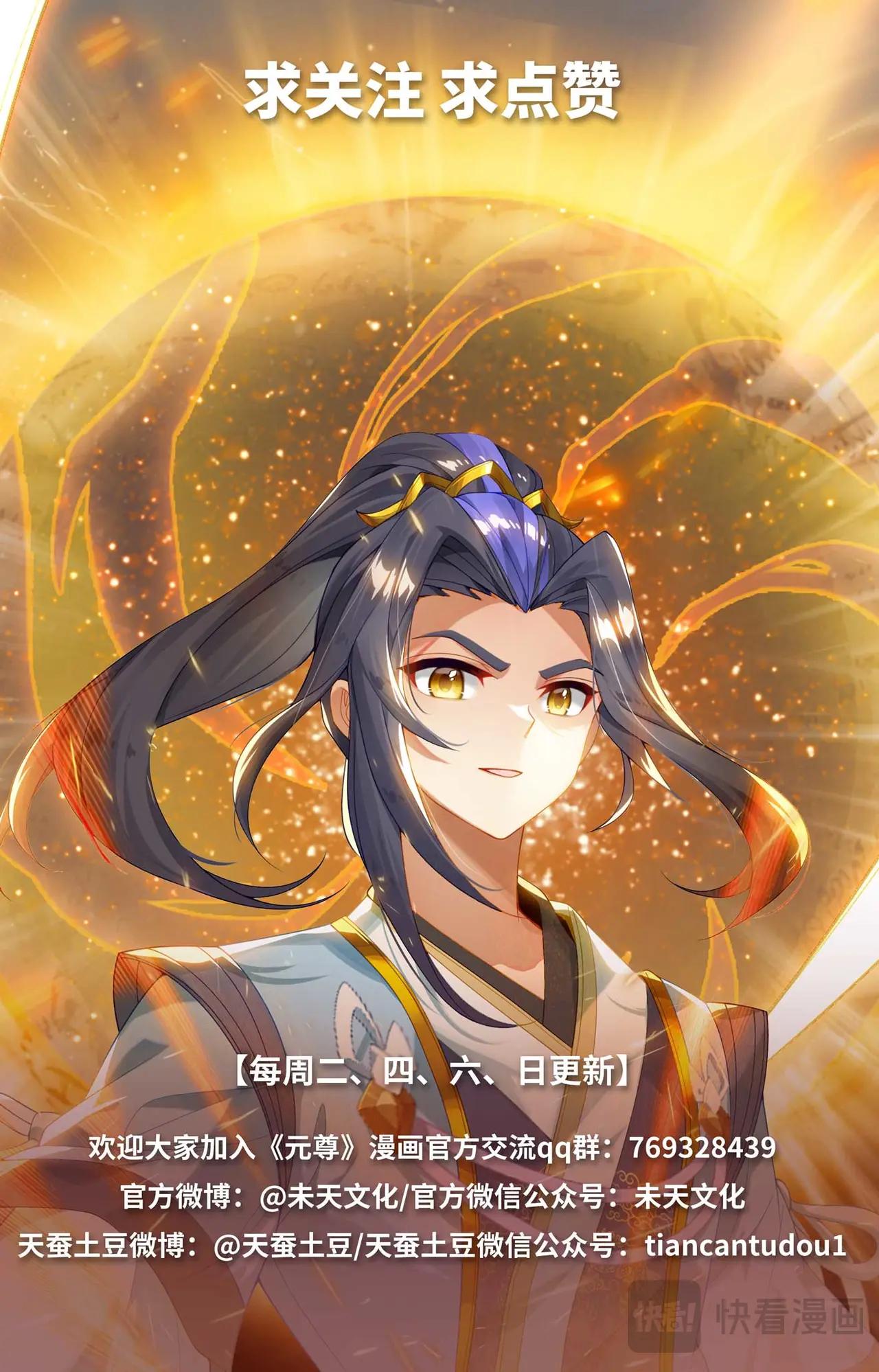 第557话：四道剑光（下） 第10页