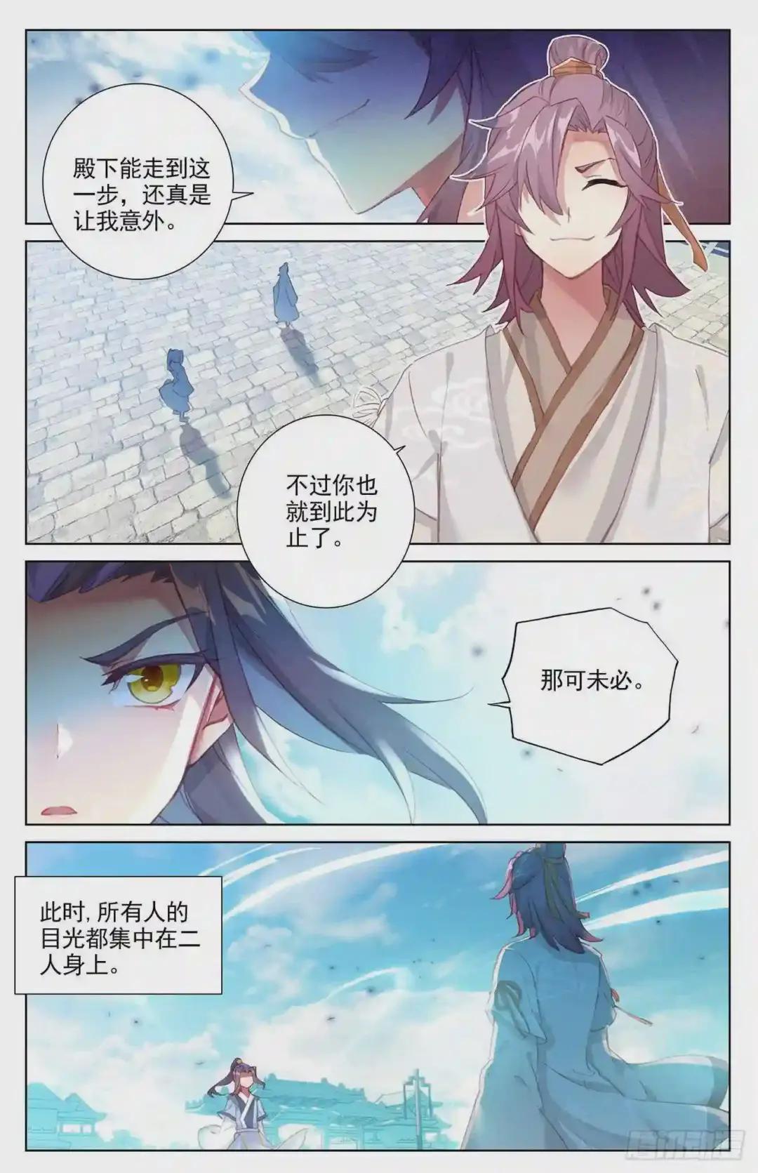 第43话:战齐岳 上 第3页
