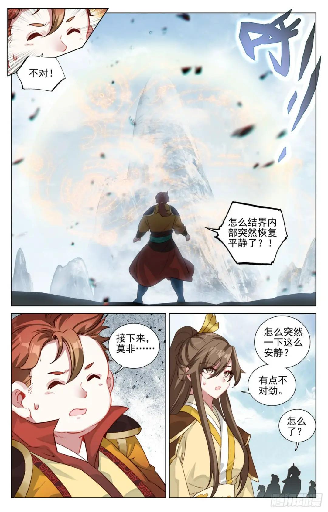第455话：周元破阵(上) 第6页