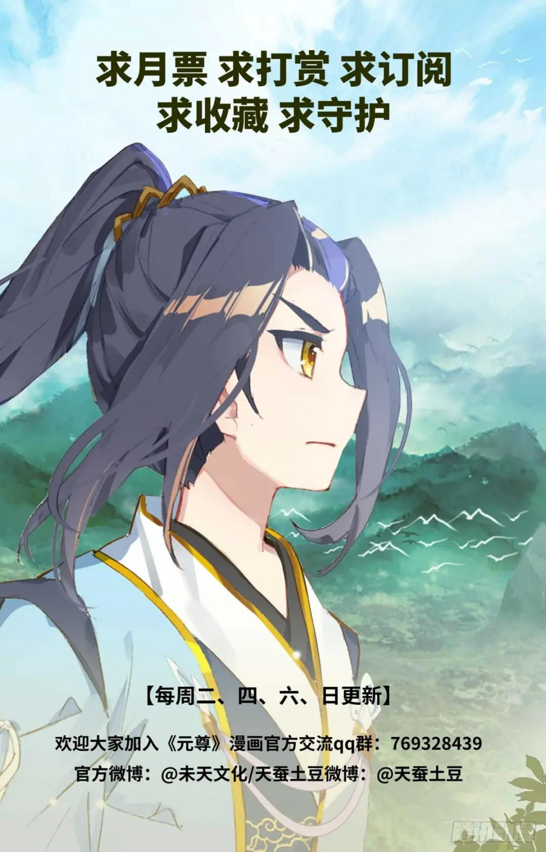 第455话：周元破阵(上) 第10页
