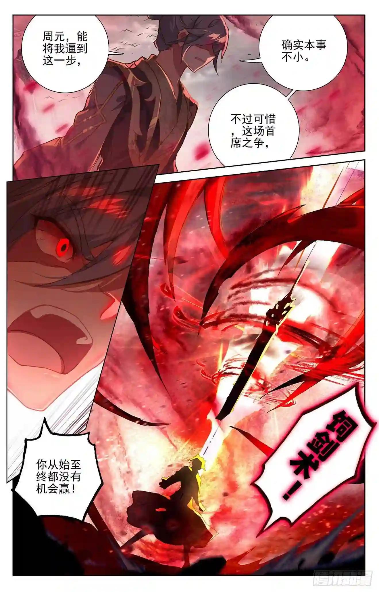 第251话:饲剑术 下 第2页