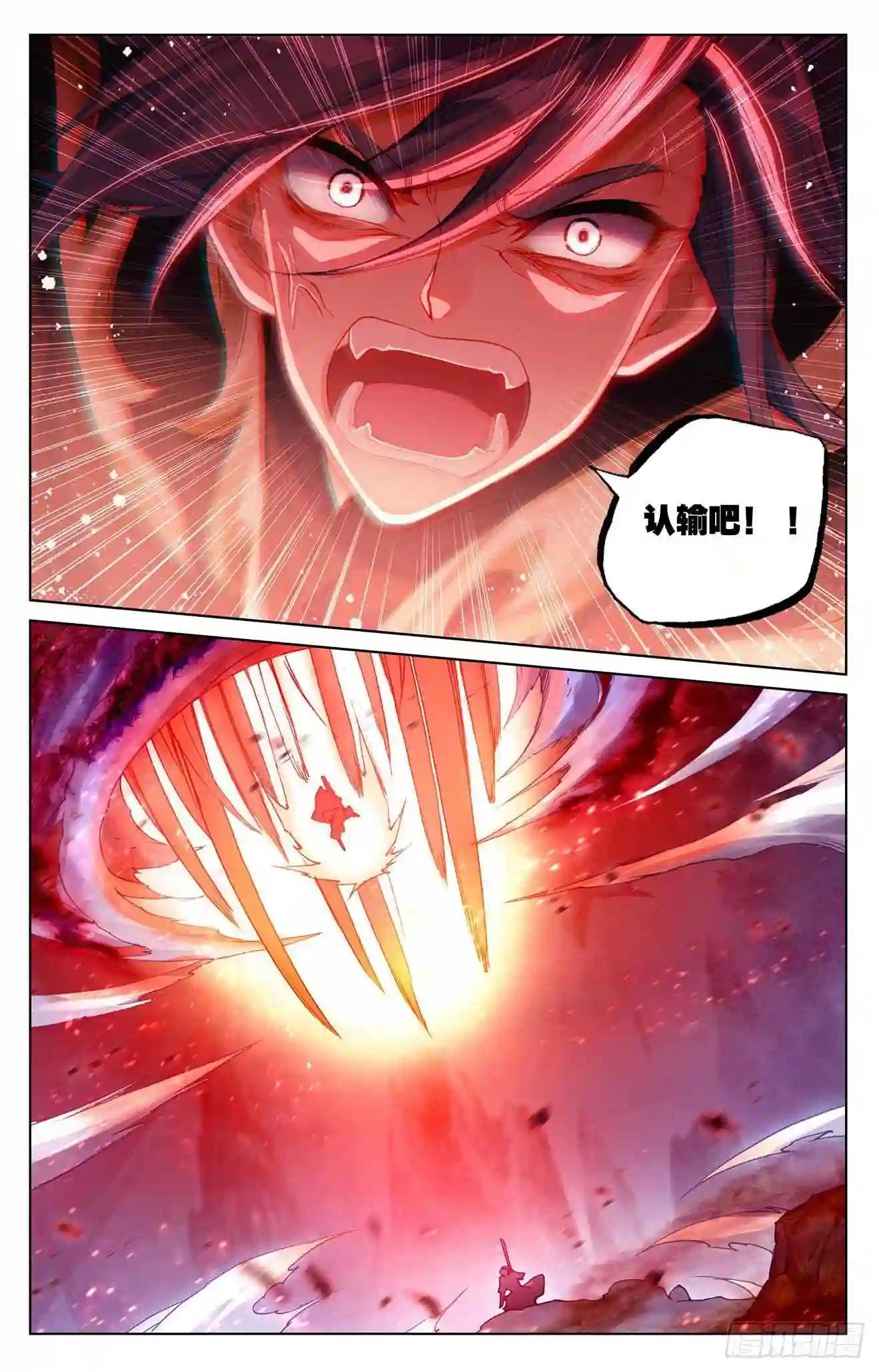 第251话:饲剑术 下 第8页