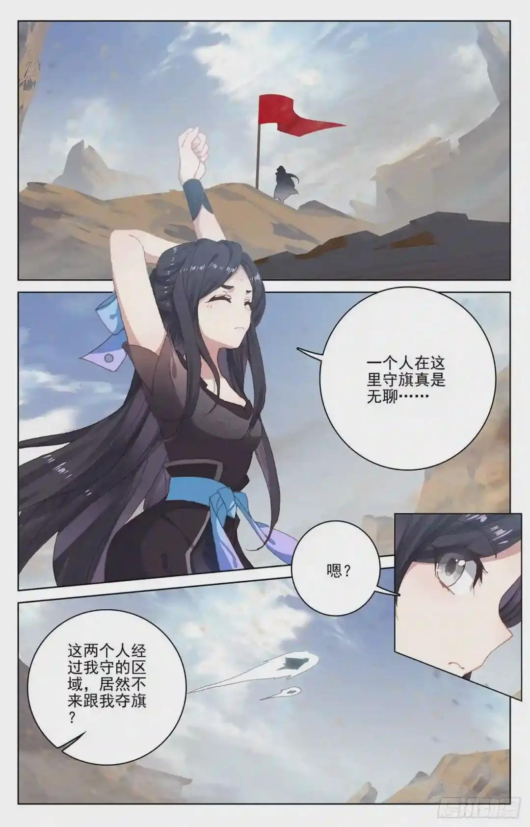 第224话:兽潮袭来 上 第2页