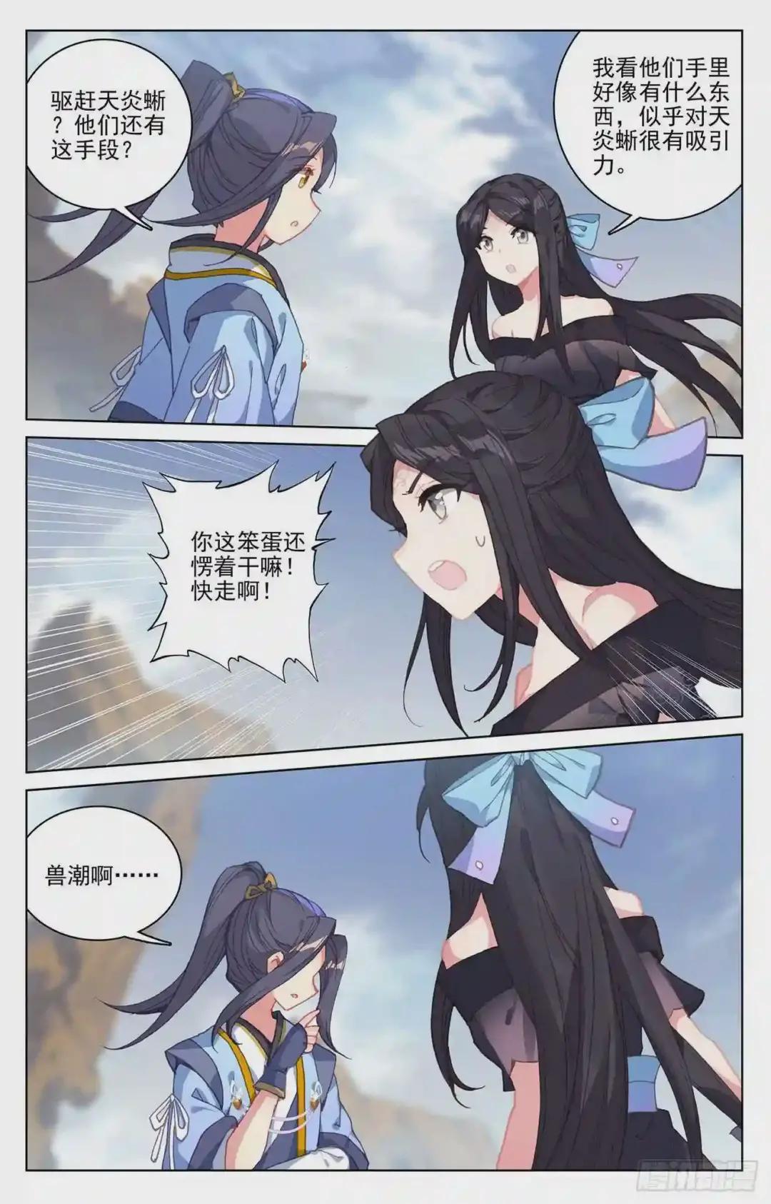 第224话:兽潮袭来 上 第6页