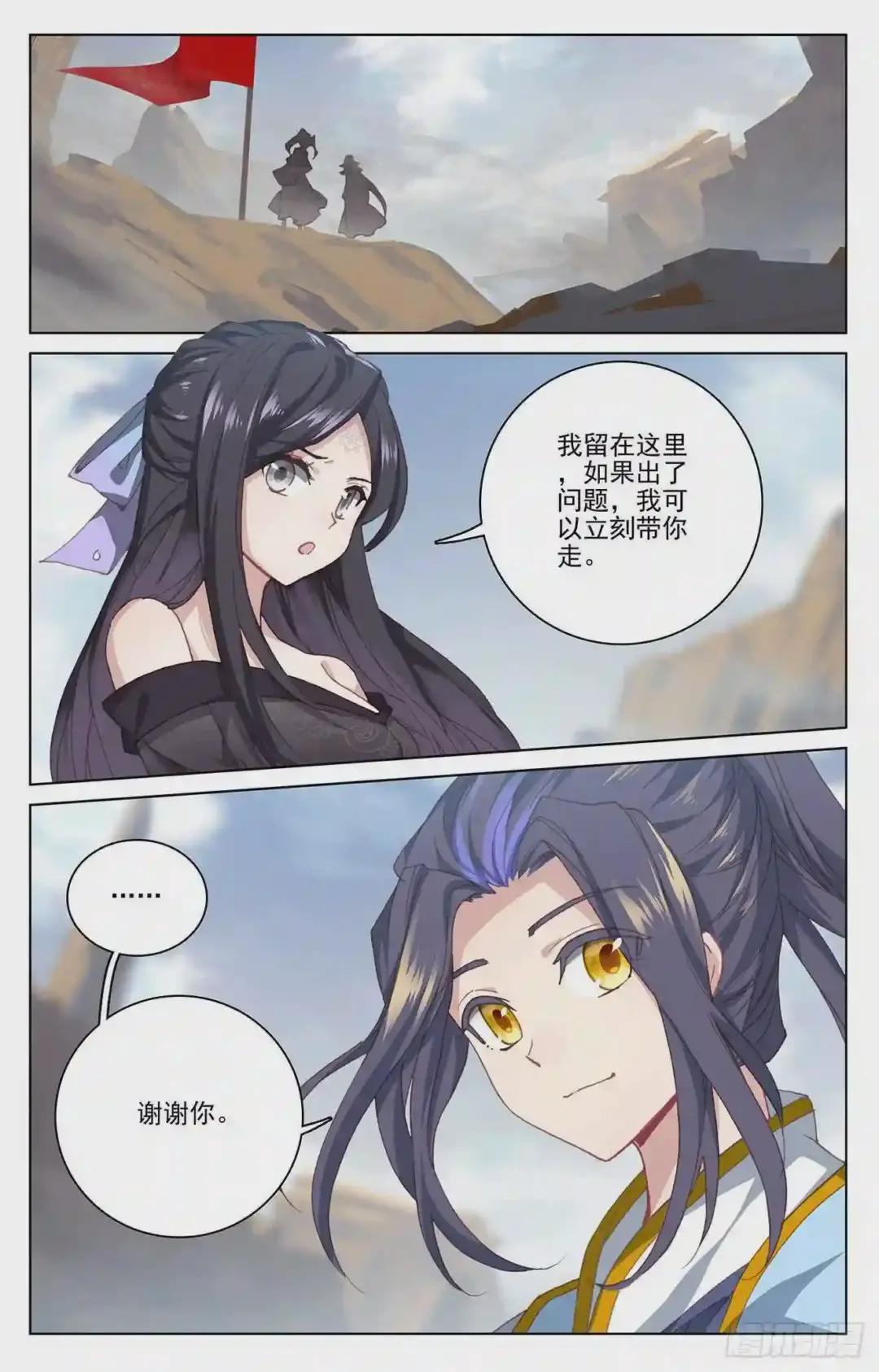 第224话:兽潮袭来 上 第8页