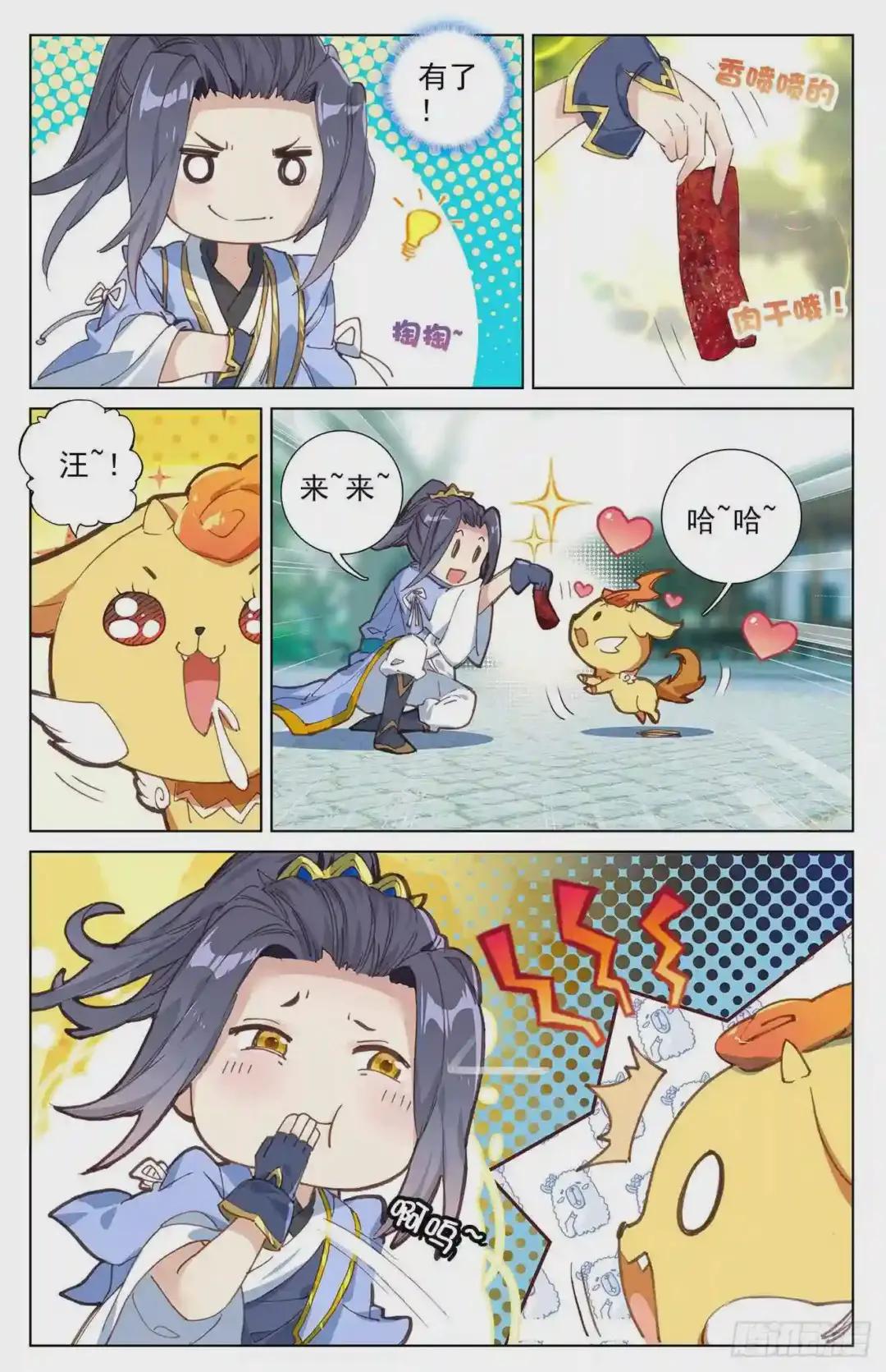 第14话:冲脉 上 第7页