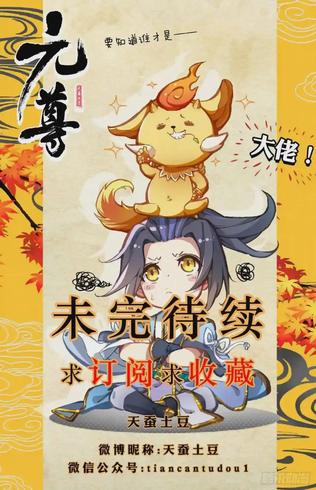 第14话:冲脉 上 第10页