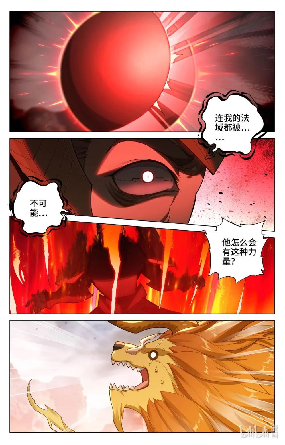 1210 第604话：赤梭神威（下） 第2页
