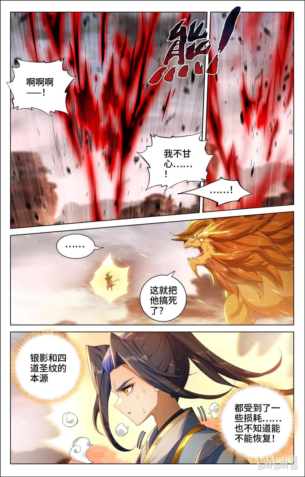 1210 第604话：赤梭神威（下） 第3页