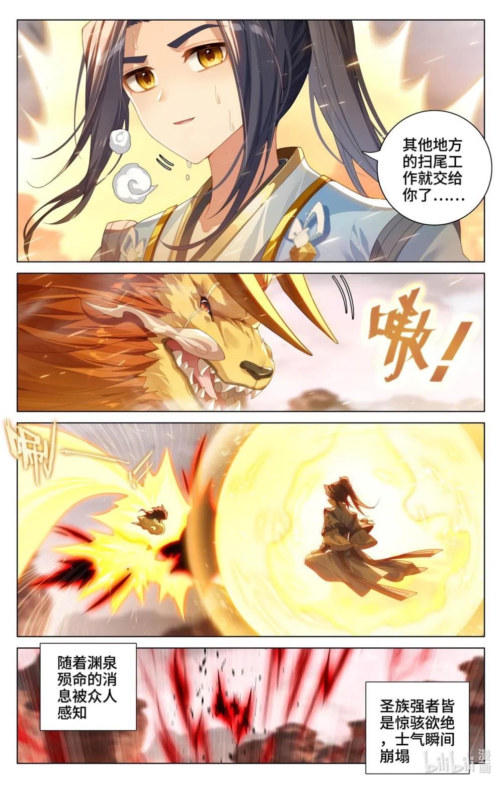 1210 第604话：赤梭神威（下） 第4页