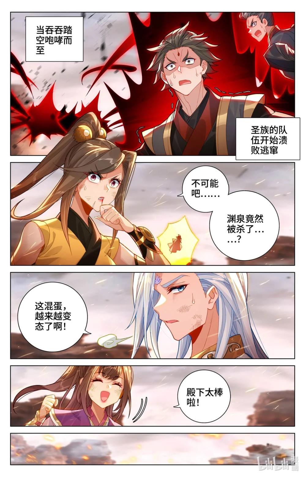 1210 第604话：赤梭神威（下） 第5页