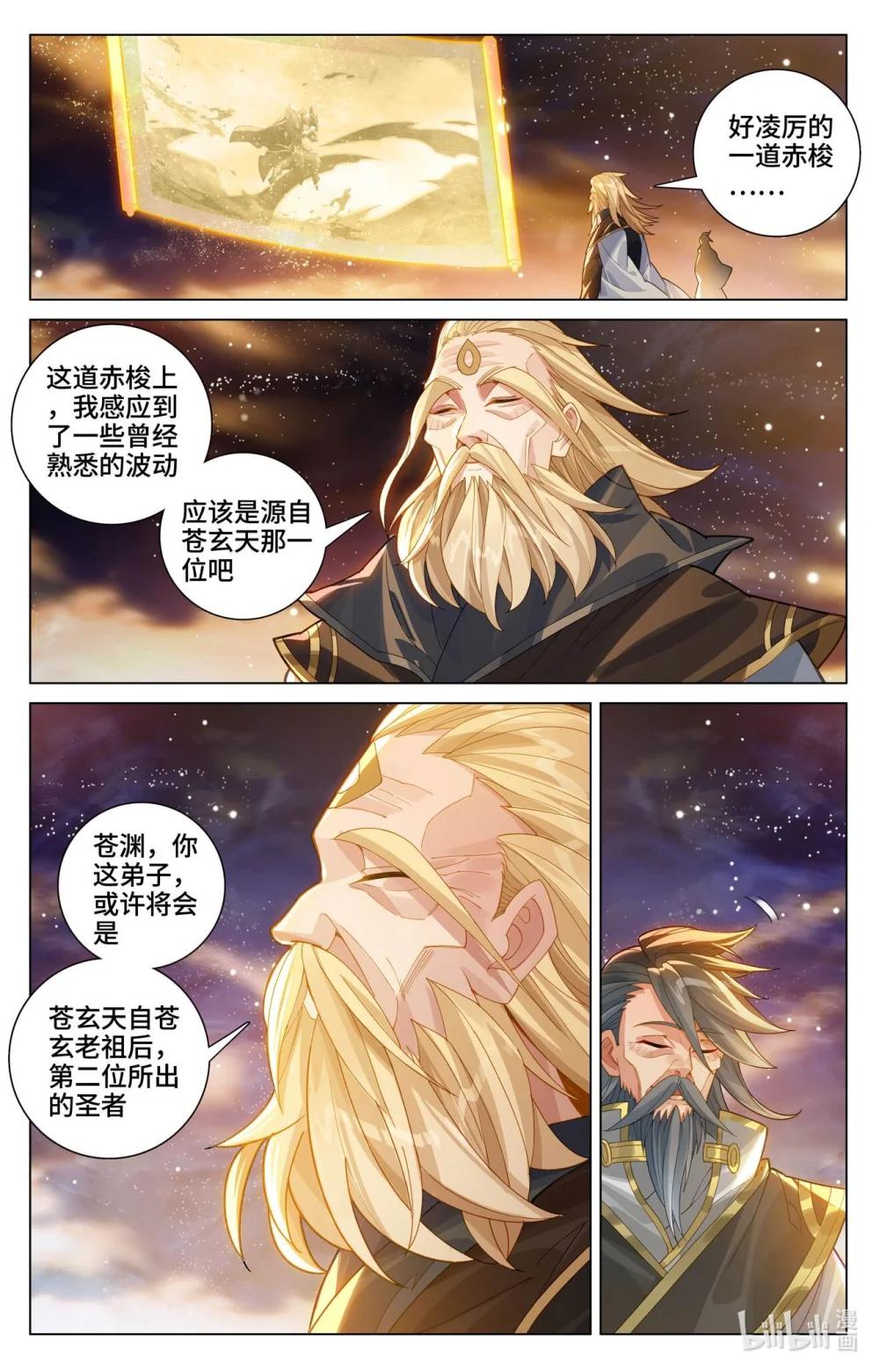 1210 第604话：赤梭神威（下） 第6页