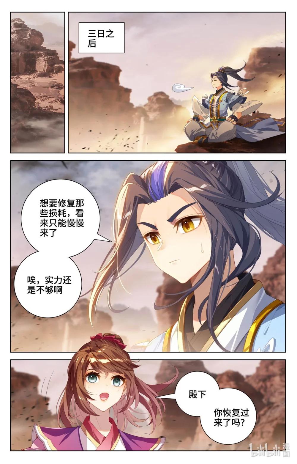1210 第604话：赤梭神威（下） 第7页