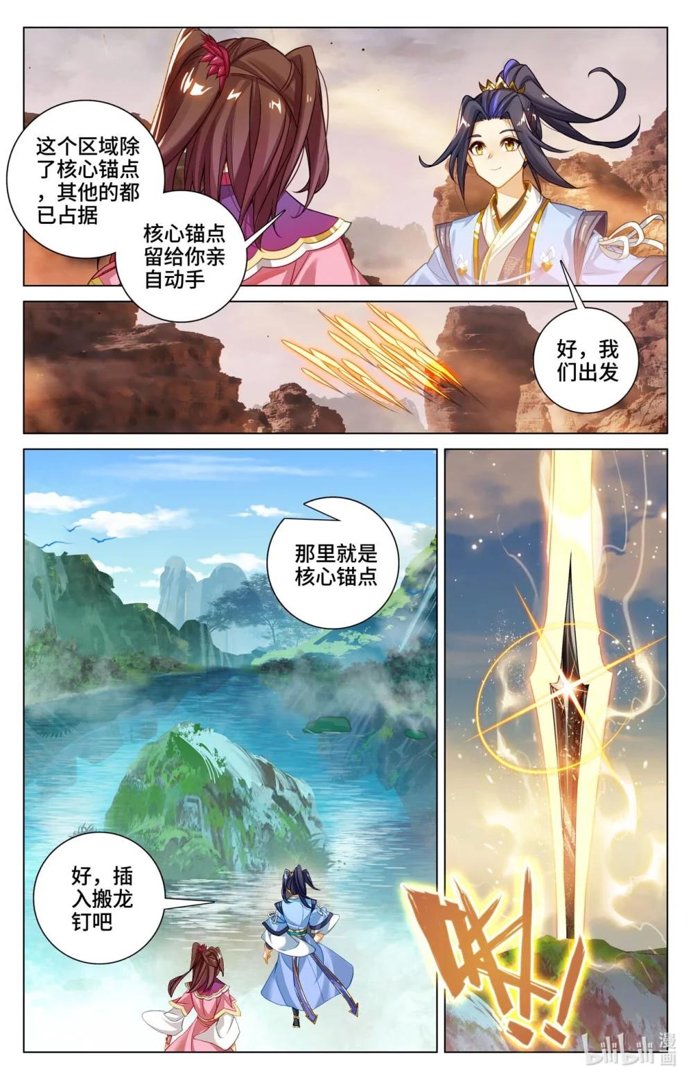 1210 第604话：赤梭神威（下） 第8页