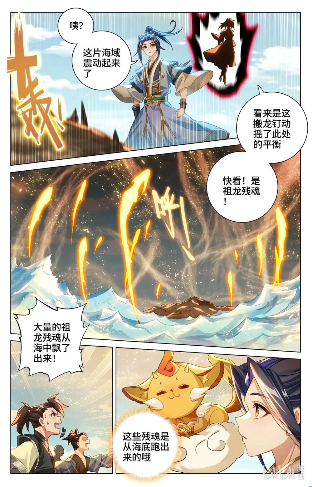 1210 第604话：赤梭神威（下） 第9页
