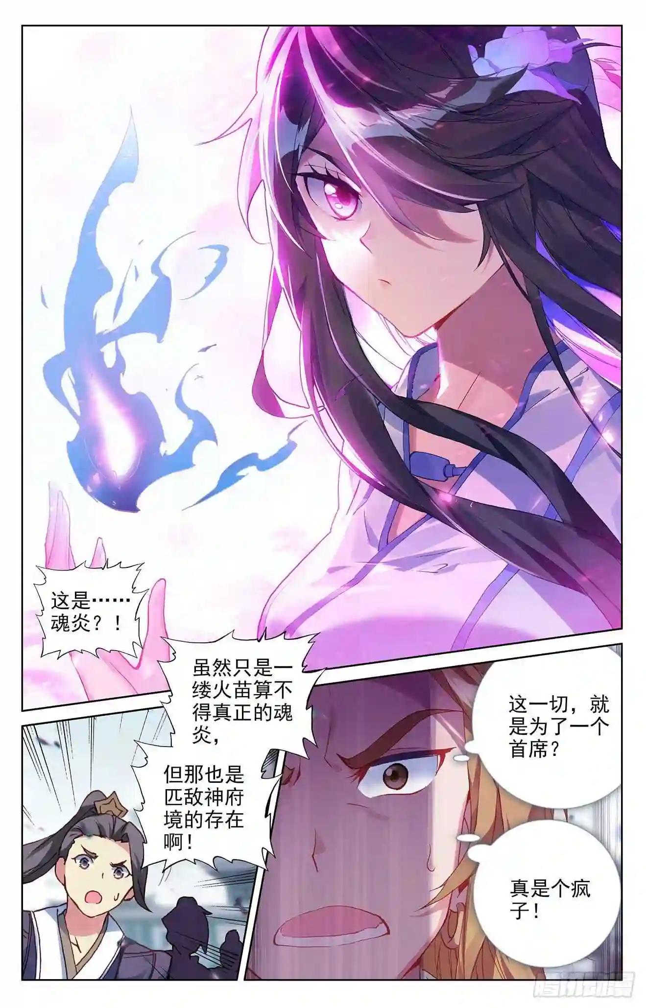 第300话:化解 上 第2页