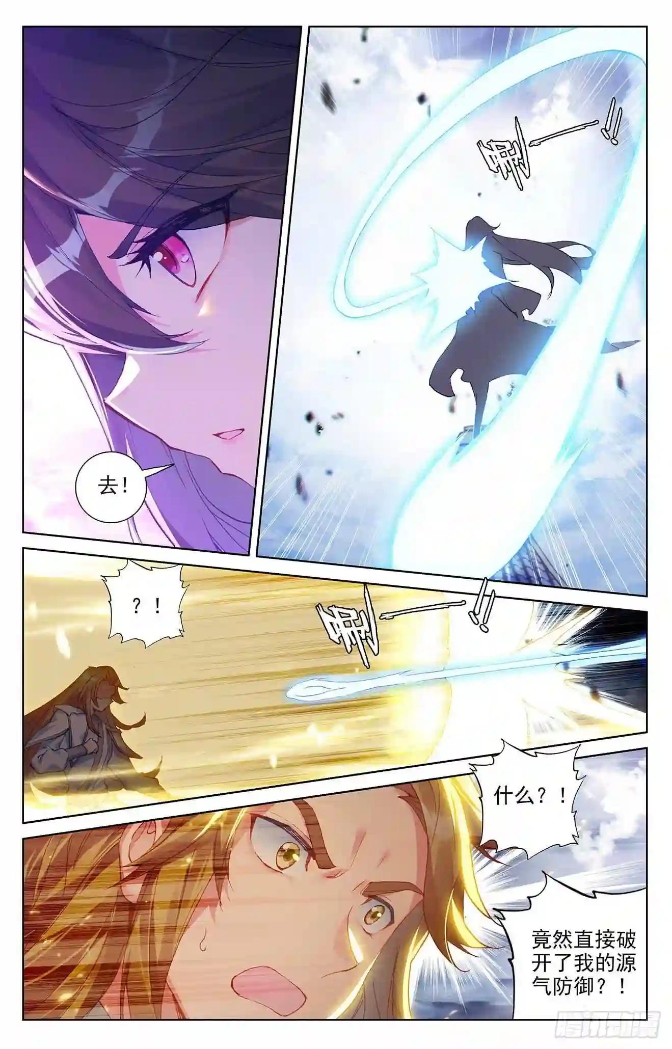 第300话:化解 上 第3页