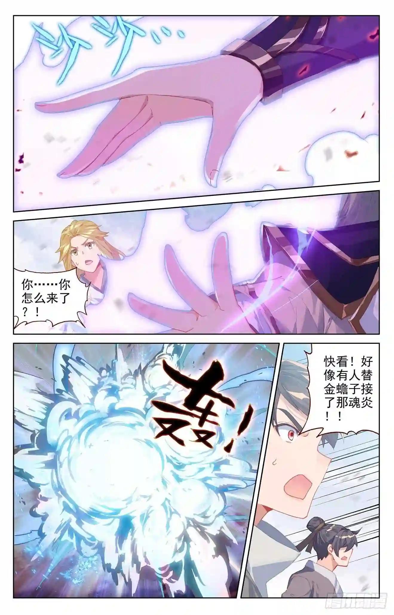 第300话:化解 上 第5页