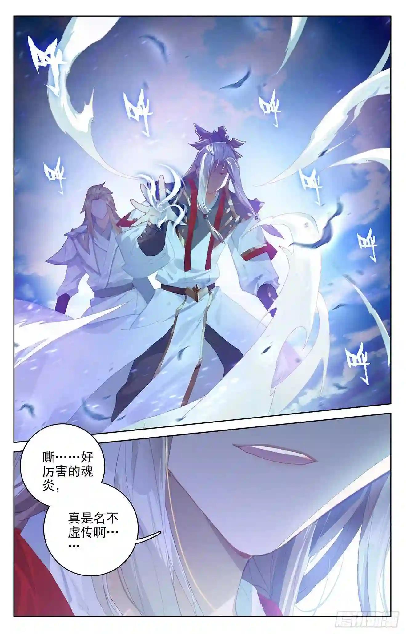 第300话:化解 上 第6页