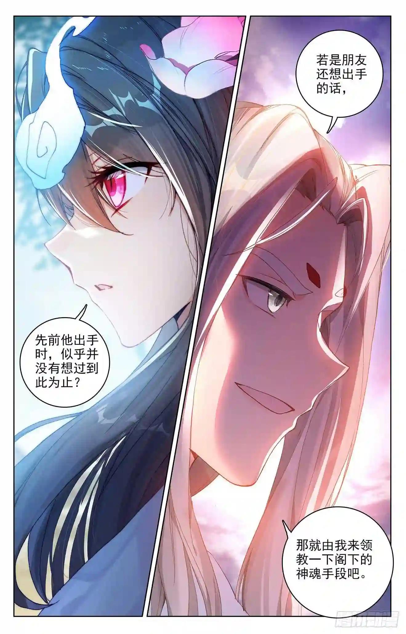 第300话:化解 上 第8页