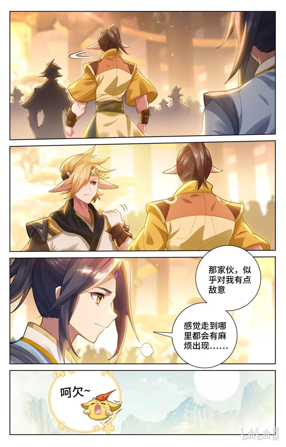 1150 第574话：孽兽一族（下） 第9页