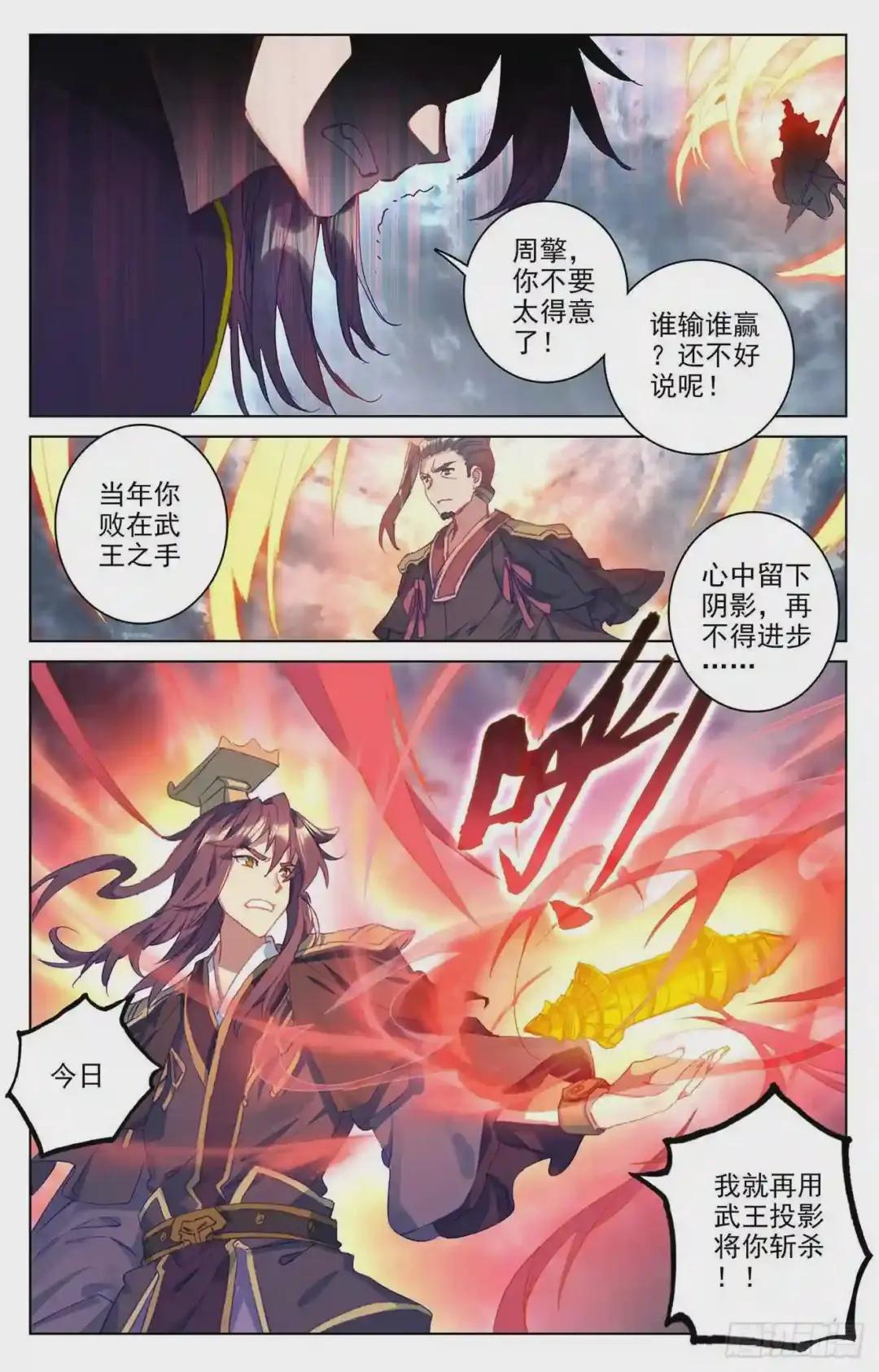 第73话:大势已去 下 第5页