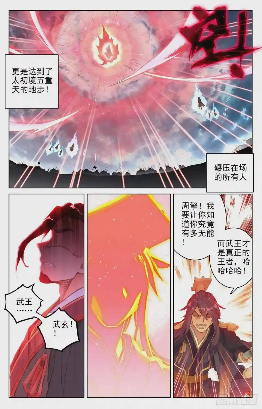 第73话:大势已去 下 第7页