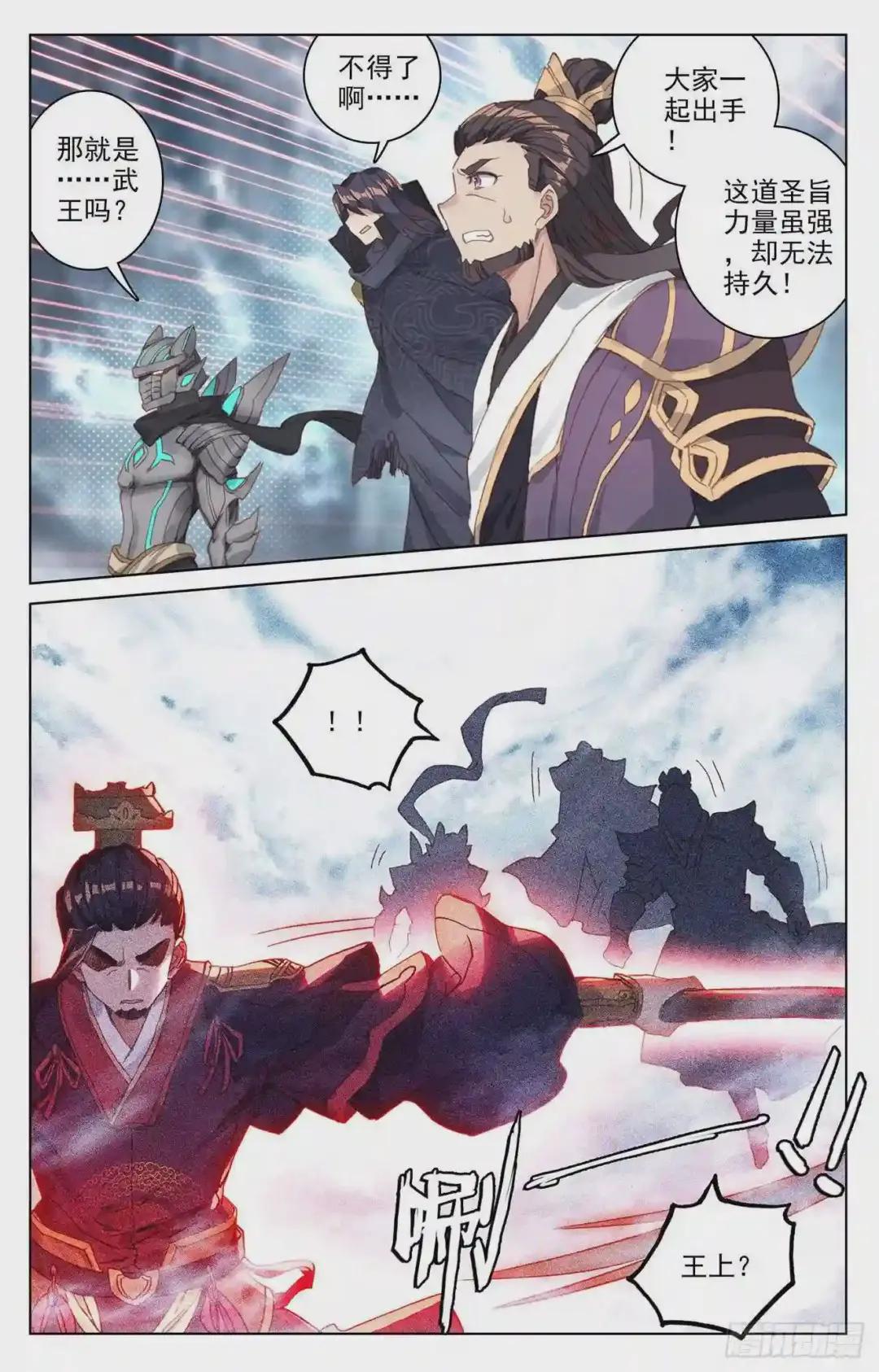 第73话:大势已去 下 第8页