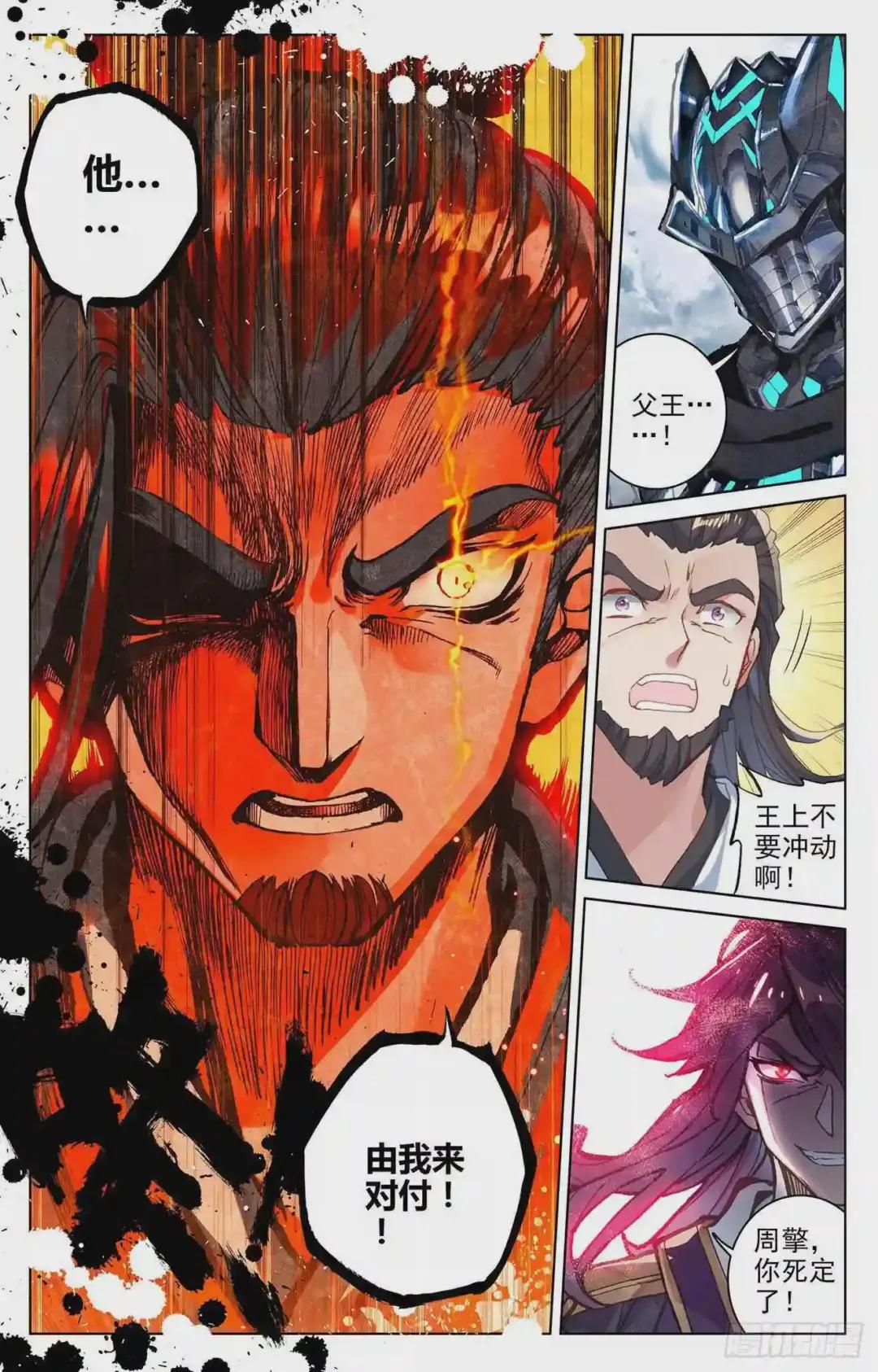 第73话:大势已去 下 第9页