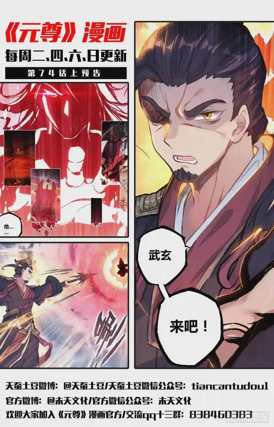 第73话:大势已去 下 第13页