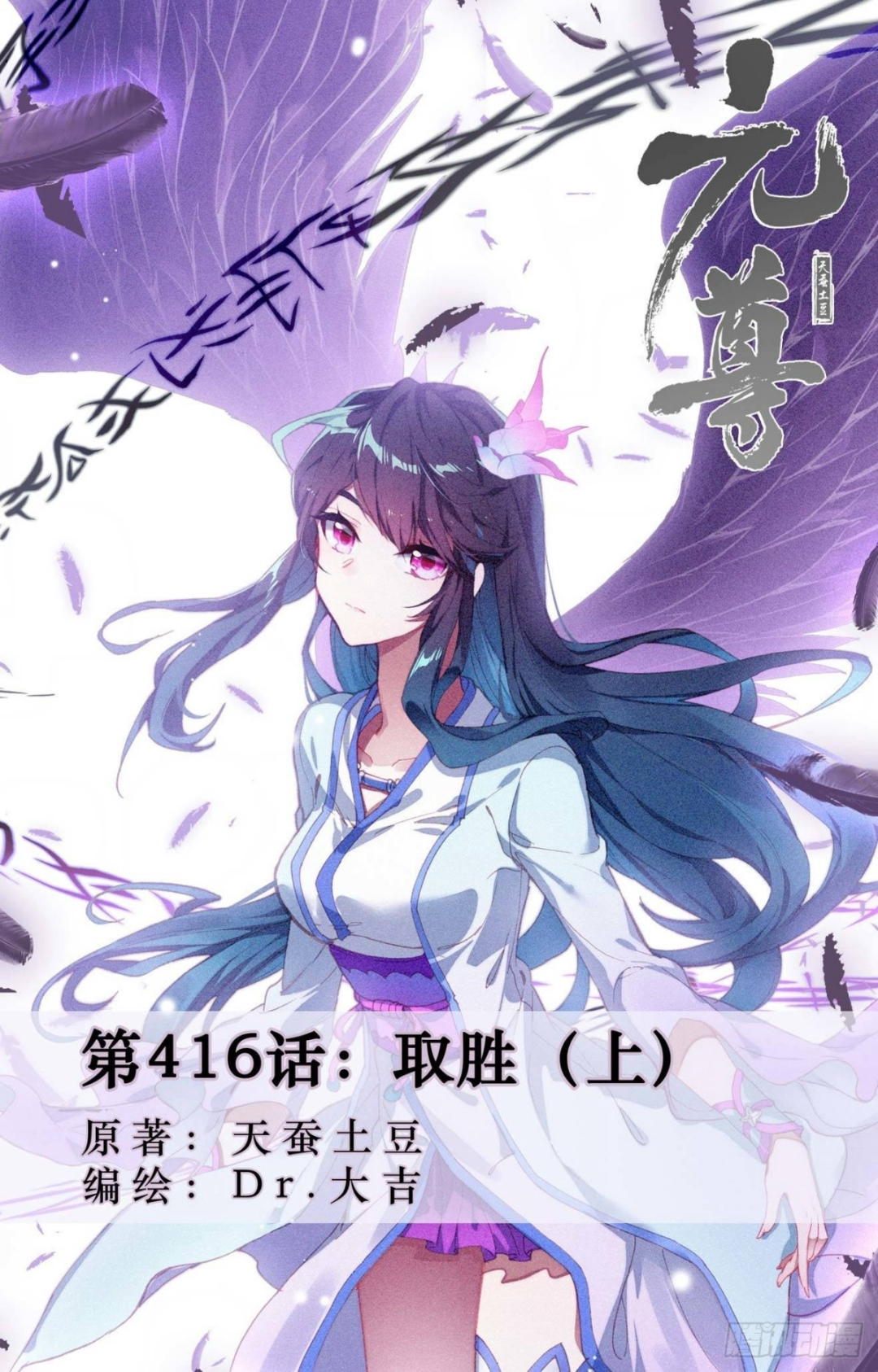第416话：取胜（上） 第1页