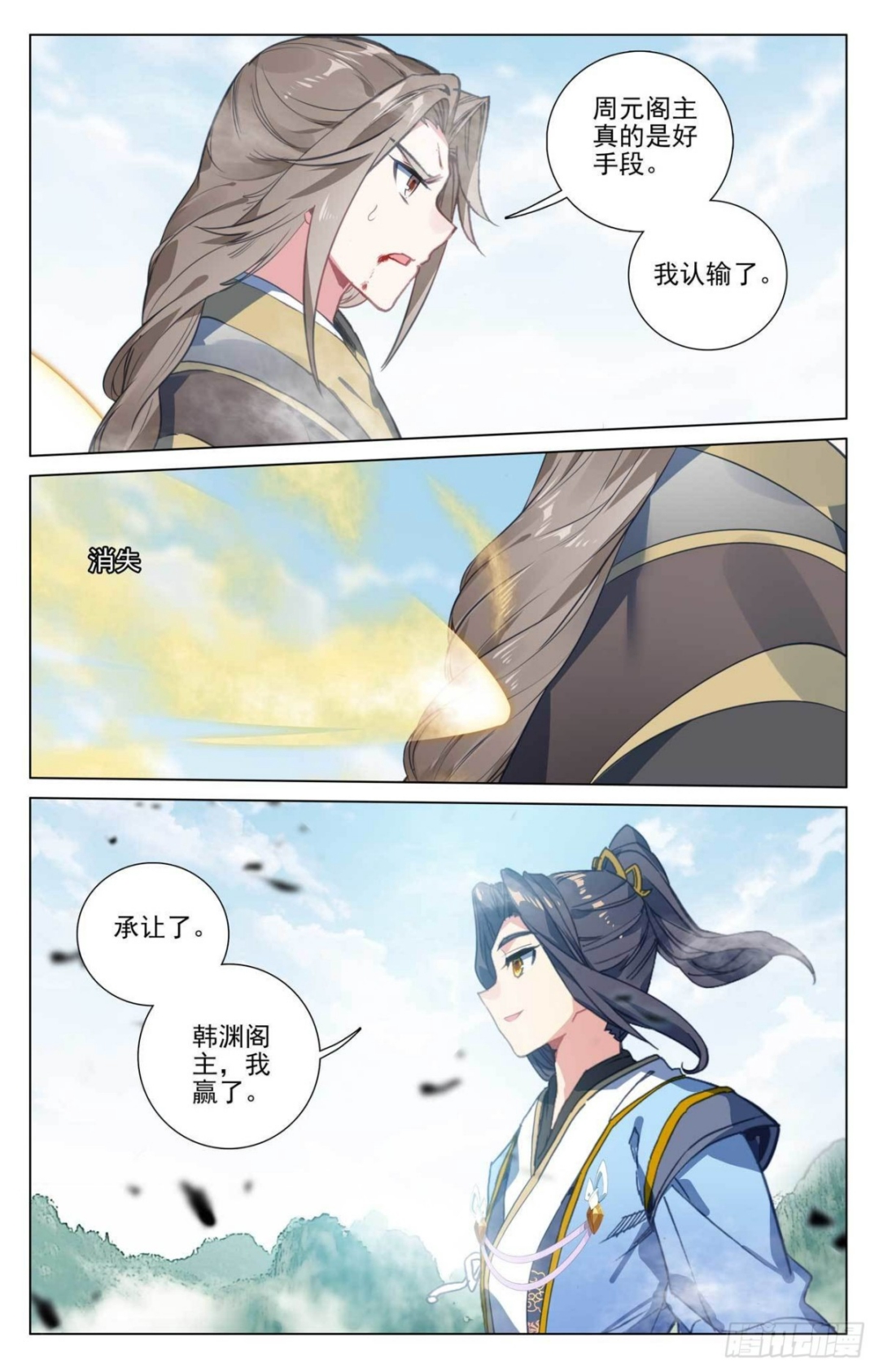 第416话：取胜（上） 第6页