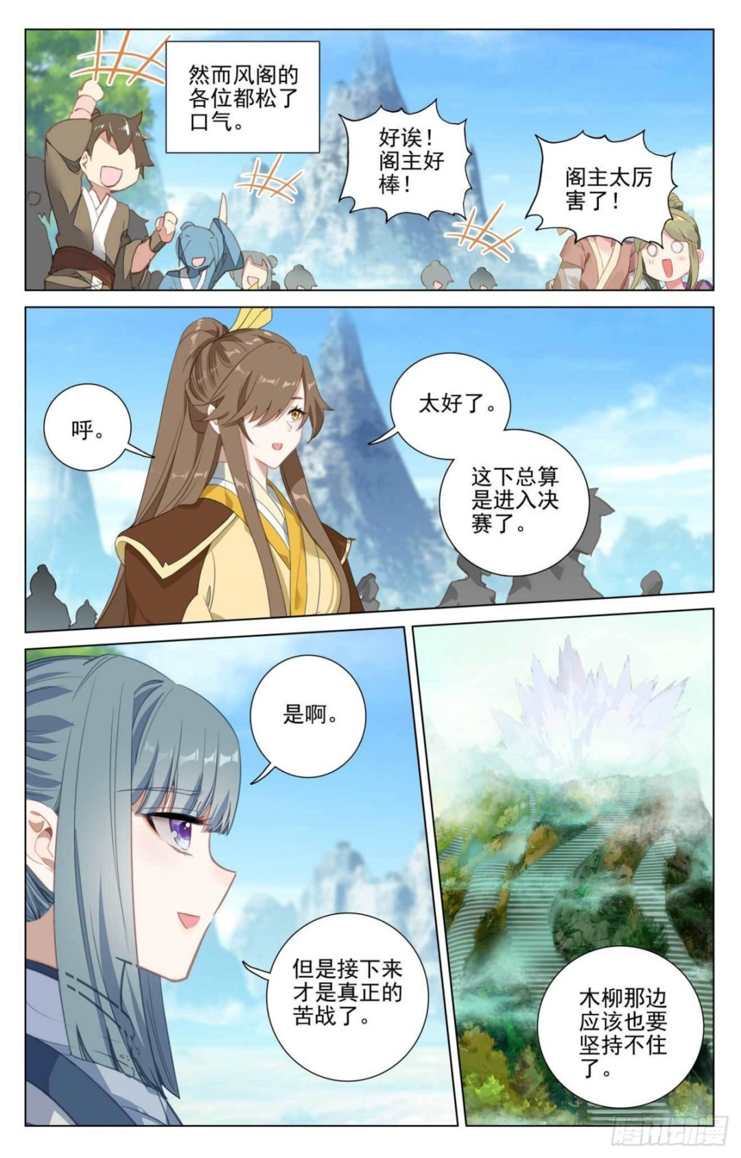 第416话：取胜（上） 第8页