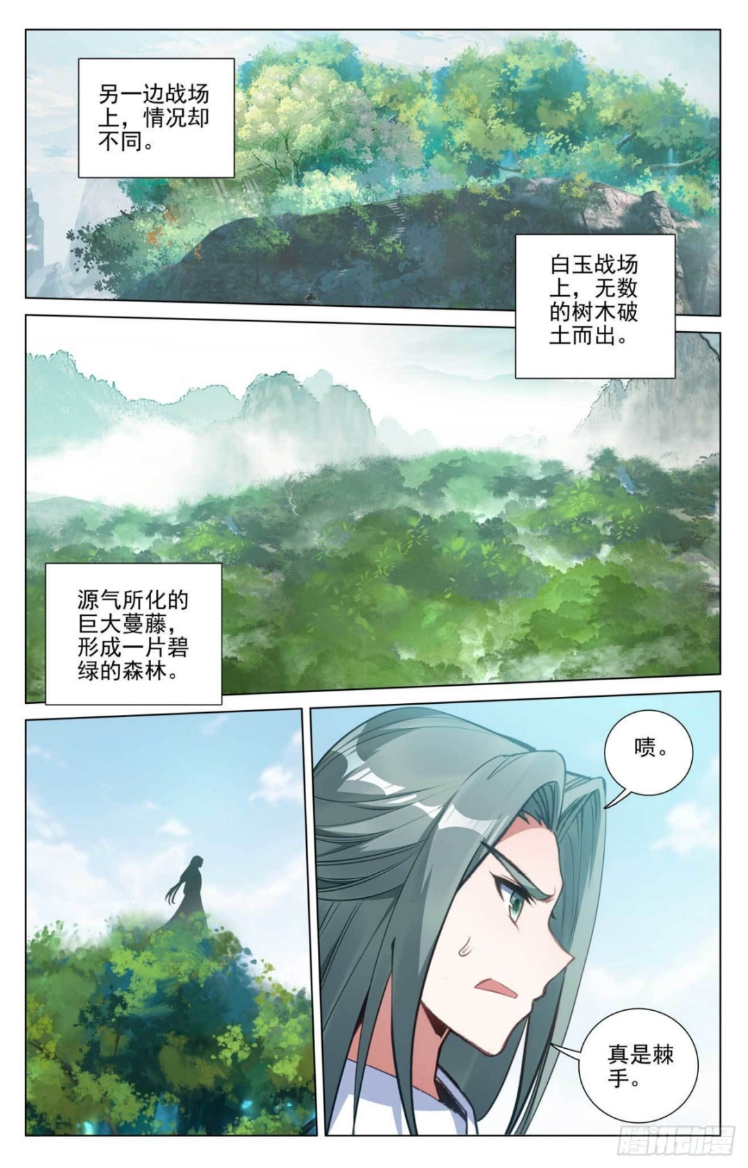 第416话：取胜（上） 第9页