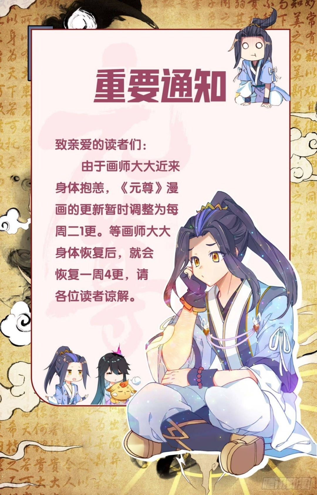 第416话：取胜（上） 第12页