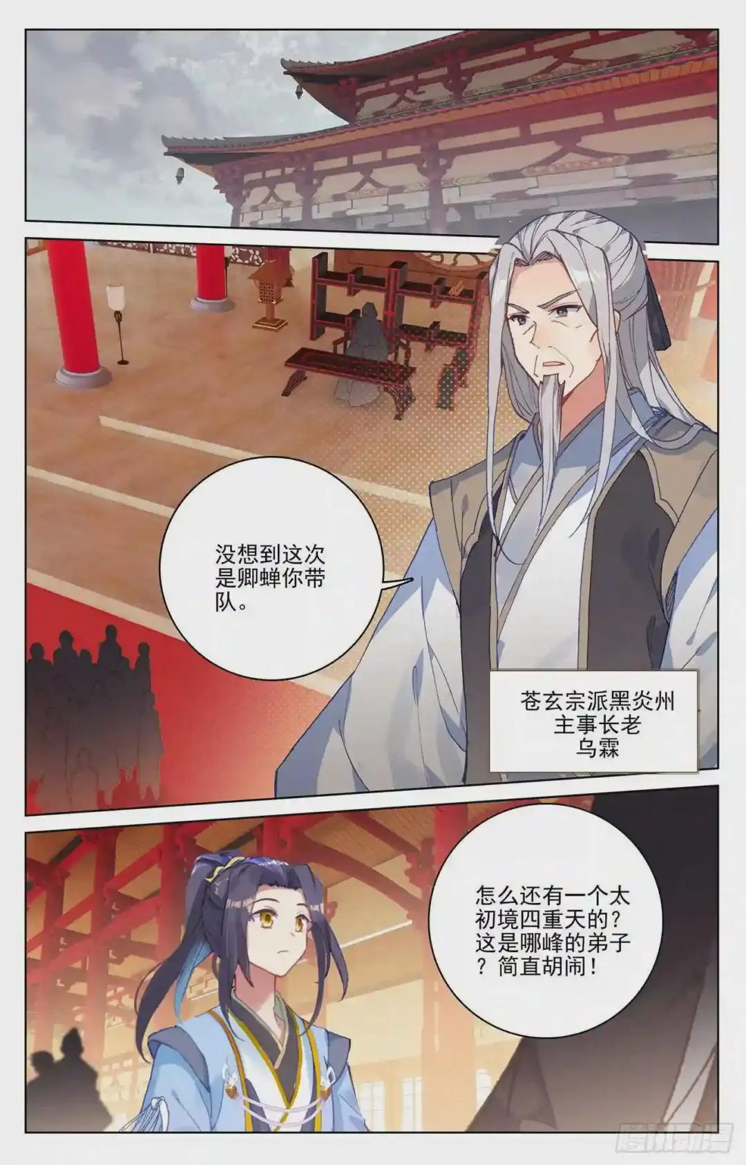 第221话:再见青鱼 上 第2页
