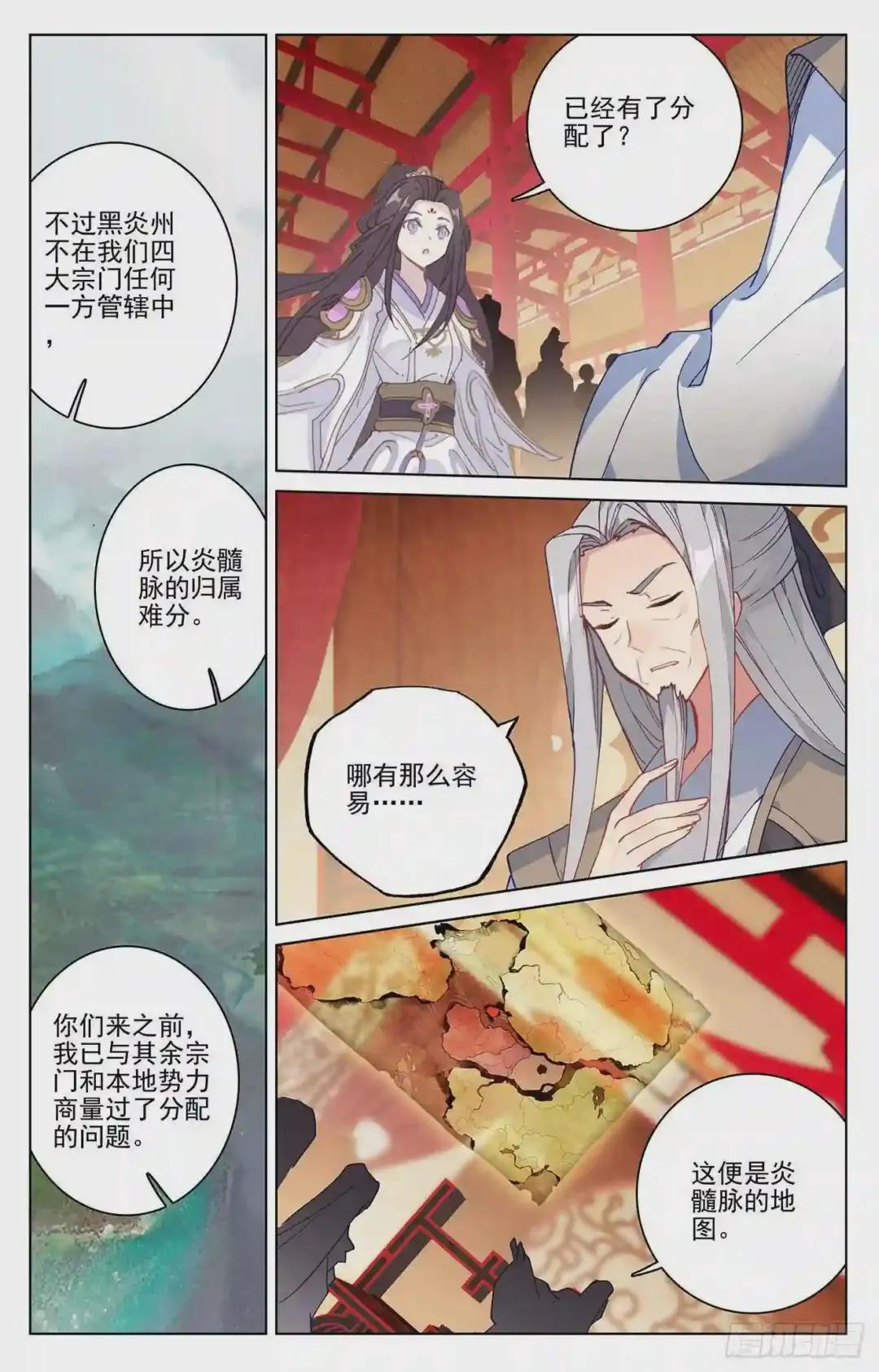 第221话:再见青鱼 上 第4页
