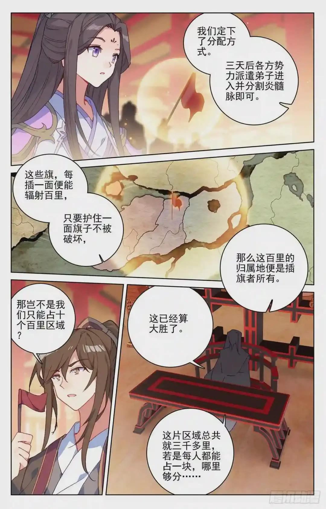 第221话:再见青鱼 上 第5页