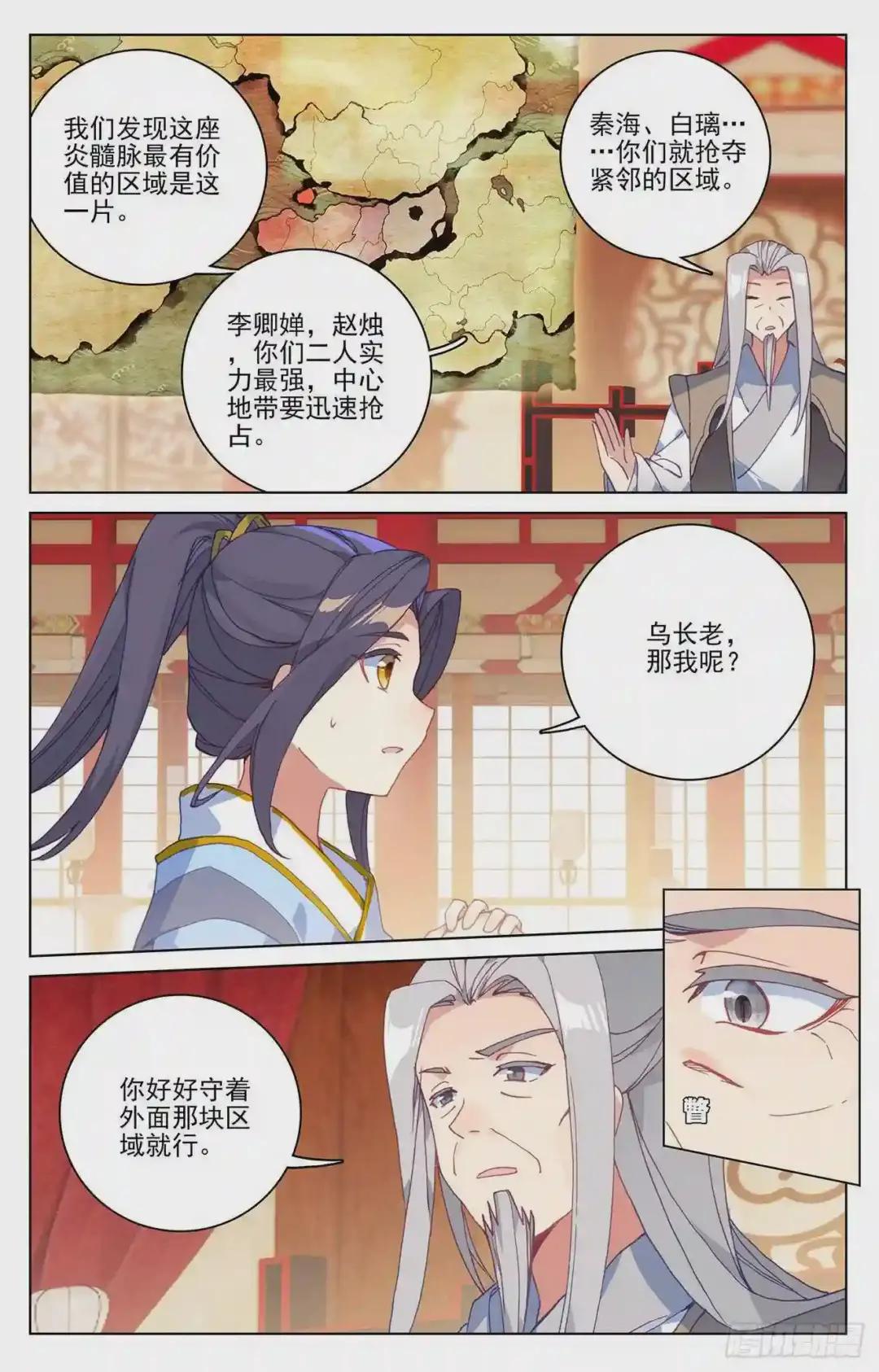 第221话:再见青鱼 上 第6页