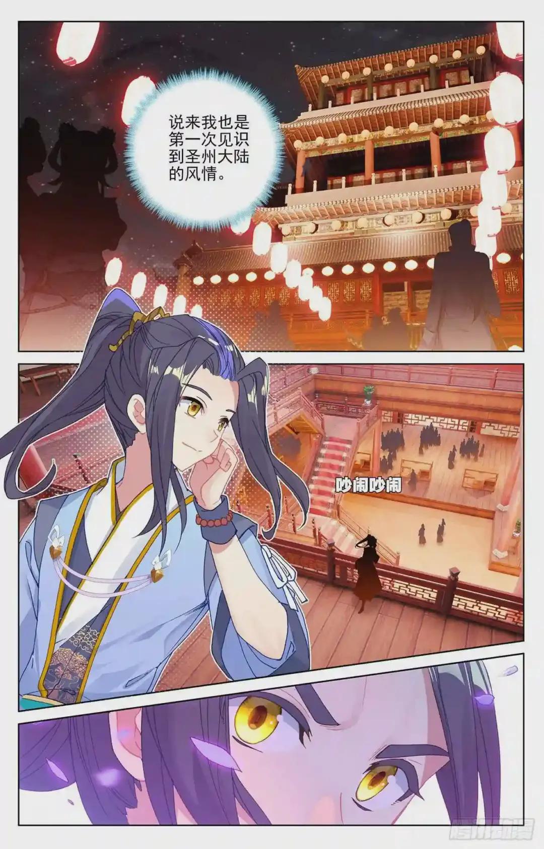 第221话:再见青鱼 上 第8页