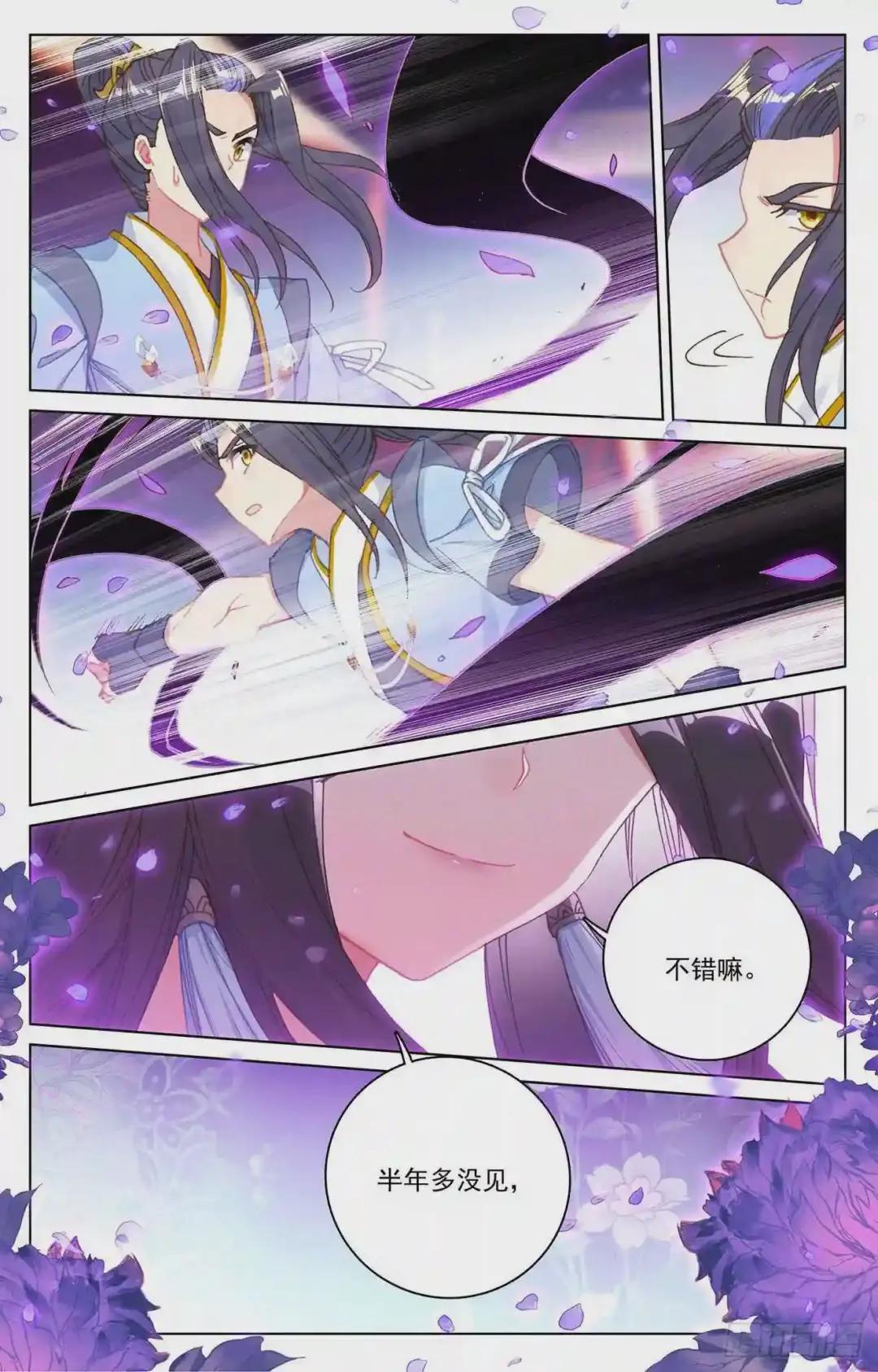 第221话:再见青鱼 上 第9页