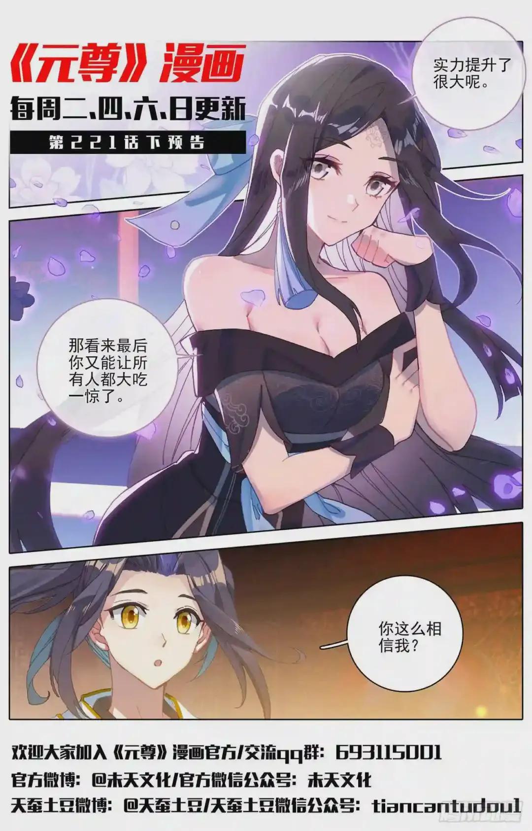 第221话:再见青鱼 上 第11页