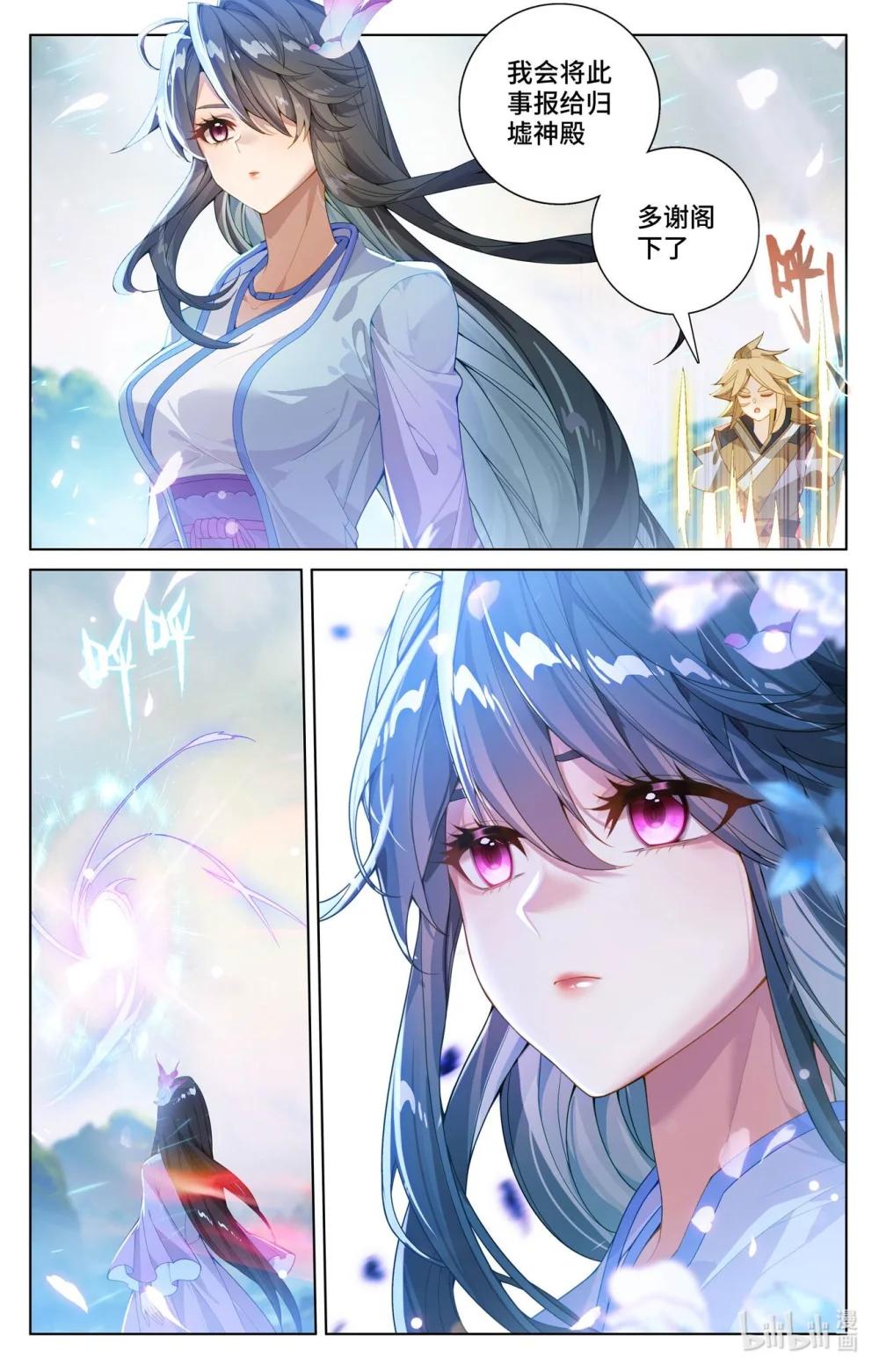 1151 第575话：进入洞天（上） 第7页