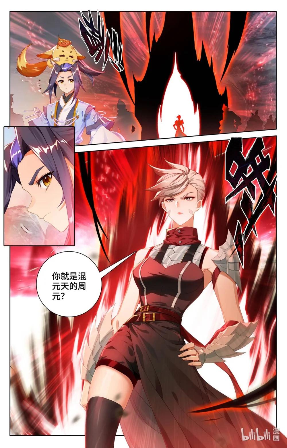 1151 第575话：进入洞天（上） 第9页