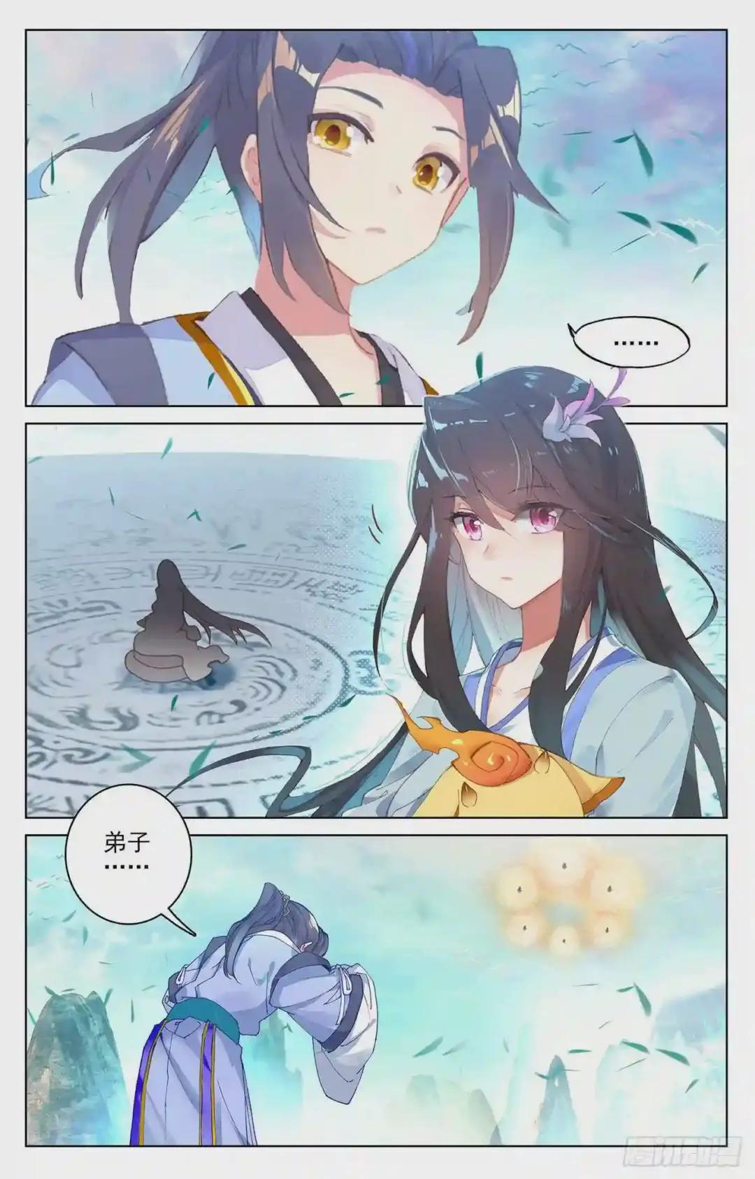 第160话:择峰 上 第7页