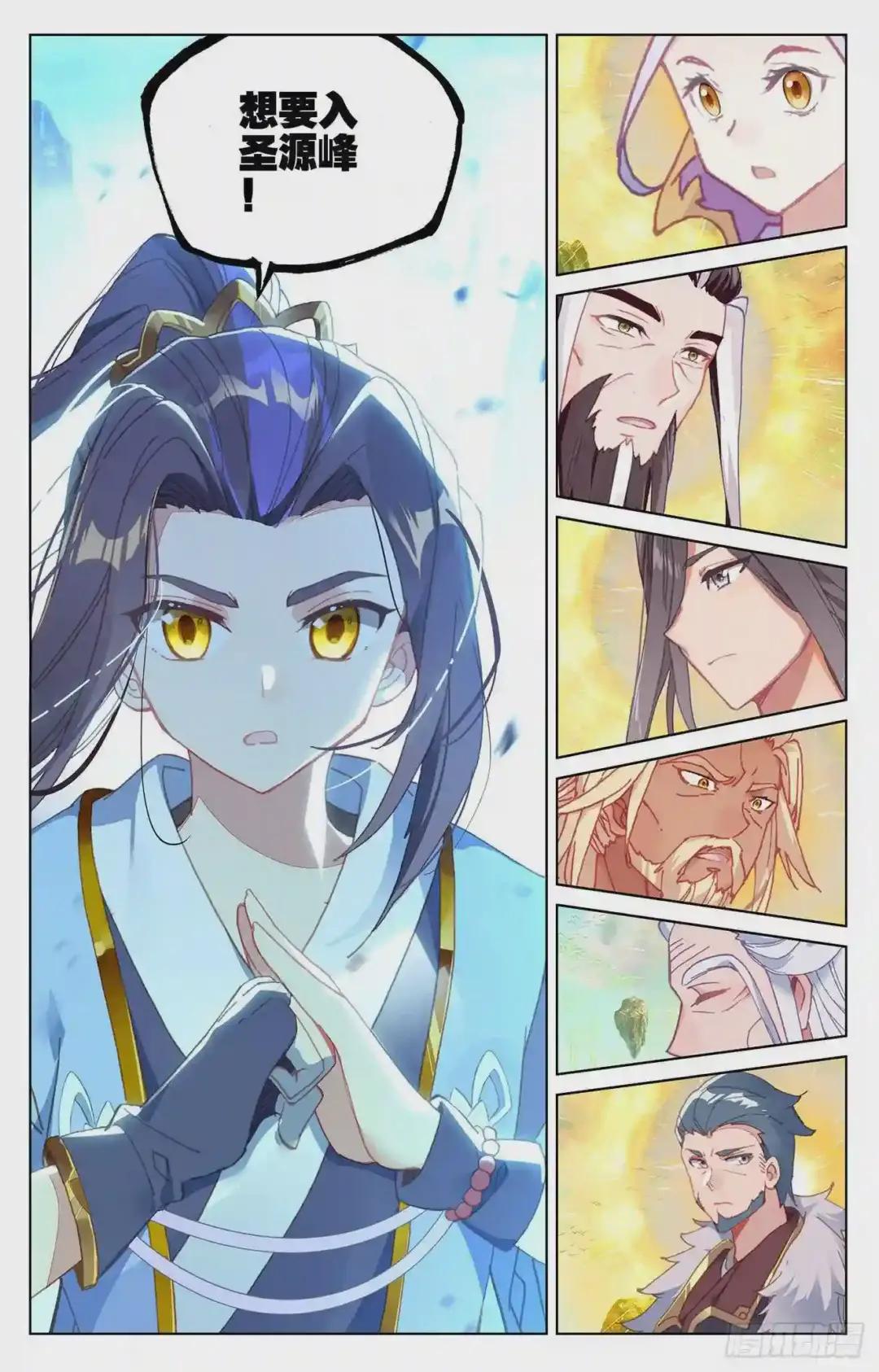 第160话:择峰 上 第8页
